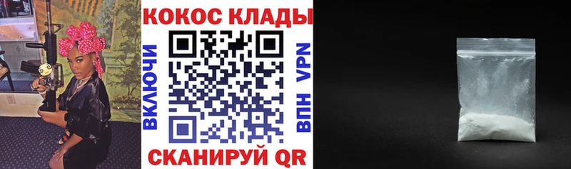 COCAIN VHQ что такое наркотик МЕГА сайт Светогорск