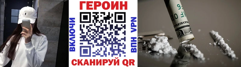 ГЕРОИН герыч  Светогорск 